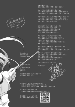 Page 136 of Yoru no Atosaki