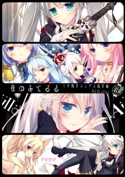 Page 153 of Yoru no Atosaki