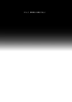 Page 22 of Yoru no Atosaki