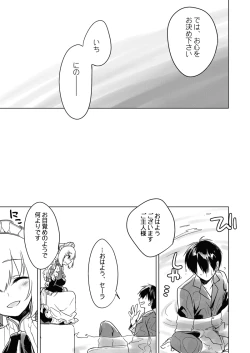 Page 97 of Yoru no Atosaki