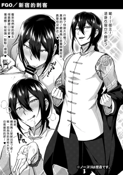 Page 6 of Yaminabe 2