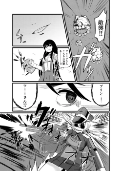 Page 10 of Kaisijyuujyunkan Prinz Eugen