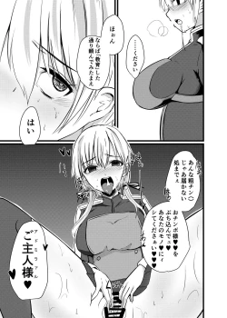 Page 20 of Kaisijyuujyunkan Prinz Eugen