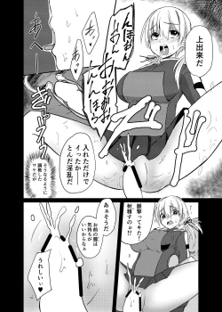 Page 21 of Kaisijyuujyunkan Prinz Eugen