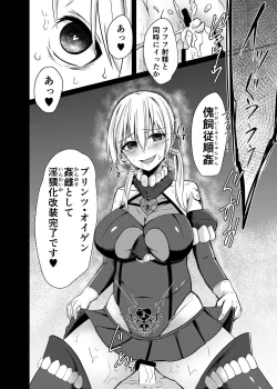 Page 23 of Kaisijyuujyunkan Prinz Eugen