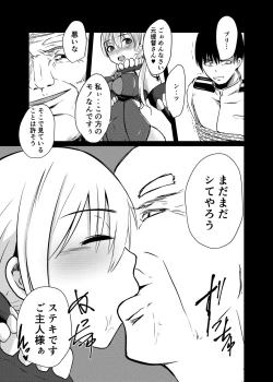 Page 24 of Kaisijyuujyunkan Prinz Eugen
