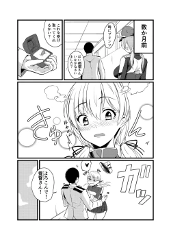 Page 3 of Kaisijyuujyunkan Prinz Eugen