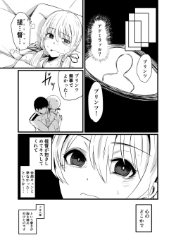Page 8 of Kaisijyuujyunkan Prinz Eugen