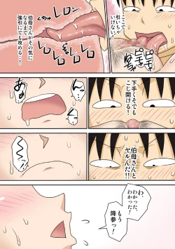 Page 25 of InCha no Oi ga Yaritai Oba-san.