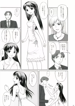 Page 29 of Utahime no Koi