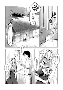 Page 114 of KanColle Soushuuhen