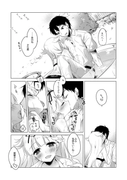 Page 119 of KanColle Soushuuhen