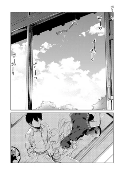 Page 130 of KanColle Soushuuhen