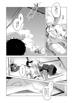 Page 131 of KanColle Soushuuhen