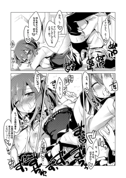 Page 16 of KanColle Soushuuhen