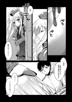 Page 25 of KanColle Soushuuhen