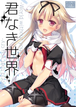 Page 78 of KanColle Soushuuhen