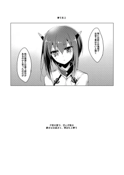 Page 7 of KanColle Soushuuhen