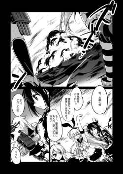 Page 82 of KanColle Soushuuhen