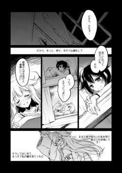 Page 85 of KanColle Soushuuhen