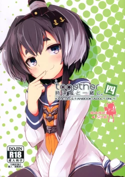 Page 2 of Tokitsukaze to Isshoni. Yon