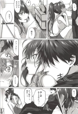 Page 14 of Shiki to P