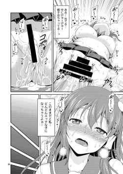 Page 20 of Sanaesan to Ichaicha Shitai! Soushuuhen