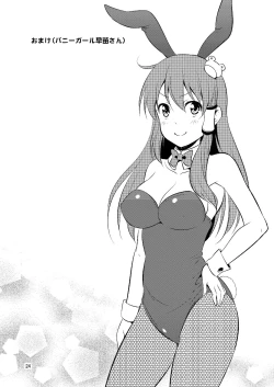 Page 24 of Sanaesan to Ichaicha Shitai! Soushuuhen