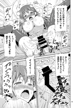 Page 35 of Sanaesan to Ichaicha Shitai! Soushuuhen