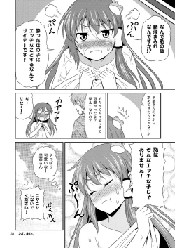 Page 38 of Sanaesan to Ichaicha Shitai! Soushuuhen