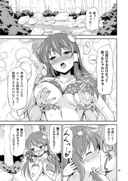 Page 43 of Sanaesan to Ichaicha Shitai! Soushuuhen