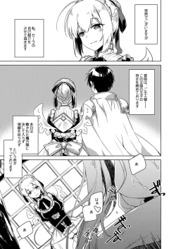 Page 110 of Yoru no Atosaki