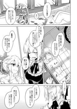 Page 124 of Yoru no Atosaki