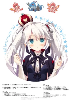 Page 158 of Yoru no Atosaki