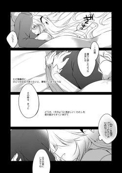 Page 22 of Yoru no Atosaki