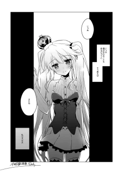 Page 52 of Yoru no Atosaki