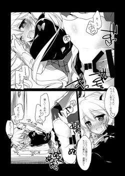 Page 7 of Yoru no Atosaki