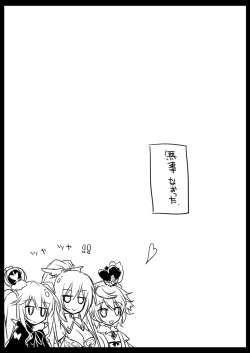 Page 82 of Yoru no Atosaki