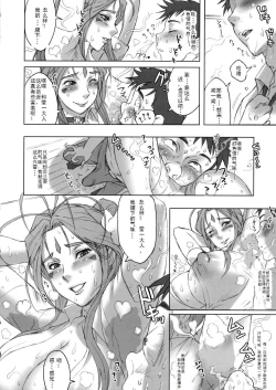 Page 10 of NIPPON CHANGE