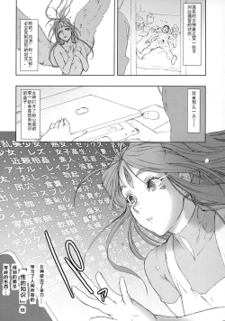 Page 7 of NIPPON CHANGE