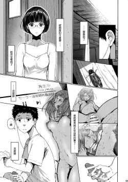 Page 4 of Tonari no Chinatsu-chan R 03
