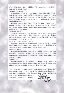 Page 28 of Otome-tachi no Adesugata