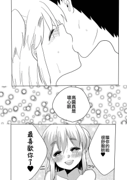 Page 21 of Boku no Kanojo. 2