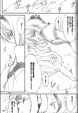 Page 14 of Pile Edge 2003 Summer