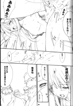 Page 8 of Pile Edge 2003 Summer