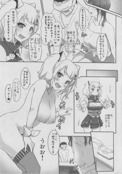 Page 6 of Dennou Ai Land