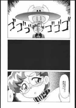 Page 46 of Ruijihin