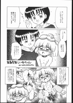 Page 52 of Ruijihin