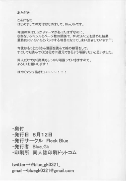 Page 28 of Reiju mo Nashi ni Jeanne Alter ga Hatsujou Suru Wake ga Nai