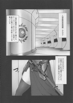 Page 3 of Reiju mo Nashi ni Jeanne Alter ga Hatsujou Suru Wake ga Nai
